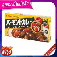 ?แนะนำ!! เฮ้าส์ เวอร์มองท์ เคอร์รี่ เครื่องแกงกะหรี่เผ็ดกลาง 230 กรัม House Vermont Curry Sauce Mix #Medium Hot 230g ว๊าว?