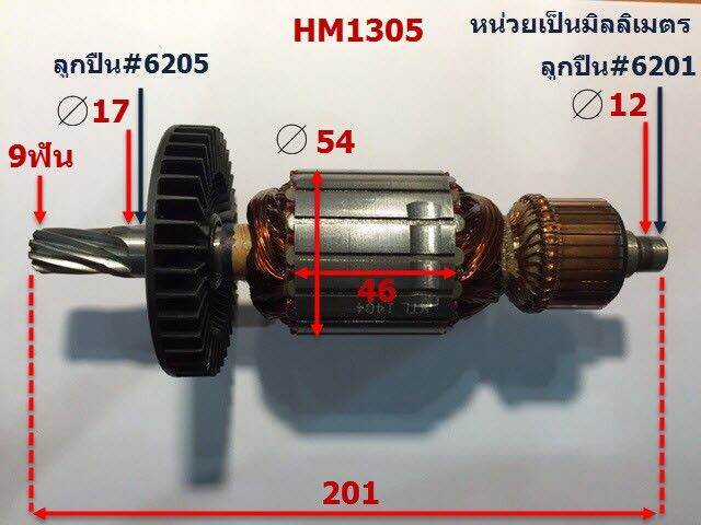 ทุ่น-สกัดเจาะพื้น-มากีต้า-makita-รุ่น-hm1305