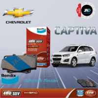 ผ้าเบรค Chevrolet Captiva ล้อ หน้า หลัง ผ้าเบรครถยนต์ เชฟโรเลต แคปติวา [ปี2007 - ขึ้นไป] ผ้า เบรค Bendix แท้ 100%