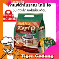 AIK CHEONG Kopi-O โครตคุ้ม ถุง 50 ซอง กาแฟดำ โกปี้โอ กาแฟโบราณ กาแฟดำโบราณ Bag Original Value Pack