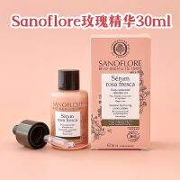 ตอนนี้25.12ฝรั่งเศส Danoflore St. Fulan Rosa Damascena เอสเซนส์30มลทำให้เรียบให้ความชุ่มชื่น