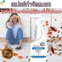 ที่ป้องกันตัวเรือด วิธีกําจัดแมลงหนีบหางแหลมในบ้าน น้ำยาฆ่ามด ส่งไว Eliminator Spray สเปรย์ฉีดกำจัดด้วงก้นกระดก