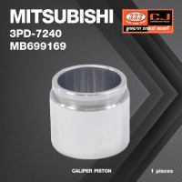 ลูกสูบดิสเบรค MITSUBISHI CHAMP III ( C12 ) มิตซุบิชิ / 3PD-7240 / MB 699169 / ขนาด วงนอก 53.90 / สูง 47.05 (จำนวน 1 ชิ้น) (CALIPER PISTON)