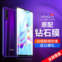 （HOT) ใช้บังคับ vivoz5 ฟิล์มนิรภัย z5 ฟิล์มศัพท์มือถือ vivos5 ครอบคลุมเต็มหน้าจอ s5vivo ฟิล์มกันรอย vovoz5 แสงสีฟ้า