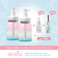 Sharisa(ชาริสา) ผลิตภัณฑ์ดูแลจุดซ่อนเร้น 100ml+100ml (แถมขนาดพกพา 20ml และ น้ำหอม 10ml.)