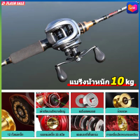 Fishing Reels รอกหยดน้ำ รอกเบสหยดน้ำ รอกหยดนํ้า แรงลาก 10 กก. อัตราทดเกียร์ความเร็วสูง 7.2:1 น้ำจืด ตกปลาทะเล รอกเบท รอก รอกเบส