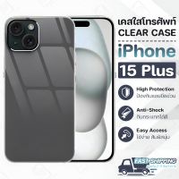 Pcase - เคส สำหรับ iPhone 15 Plus เคสไอโฟน เคสใส เคสมือถือ เคสโทรศัพท์ ซิลิโคนนุ่ม กันกระแทก กระจก - TPU Crystal Back Cover Case Compatible with สำหรับ iPhone 15 Plus