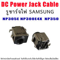 DC in Power Jack Socket Port For Samsung NP305E5A NP300E5A NP300V5A NP305V5A NP300E4V NP300E4X NP300E5C NP300E5E NP300U1A NP305  NP350