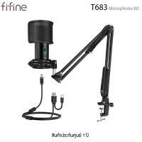 ไมโครโฟน FIFINE T683 USB Microphone  Bundle With A Mute Button (ประกันศูนย์ 1 ปี )