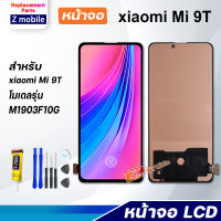 Z mobile หน้าจอ xiaomi Mi 9T จอแท้ จอชุด จอ Lcd Screen Display Touch Panel xiao mi Mi9T/M1903F10G