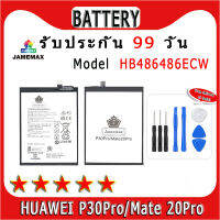 ۞แบตเตอรี่  HUAWEI P30Pro/Mate 20Pro Model HB486486ECW ประกัน 1ปี่ แถมชุดไขควง