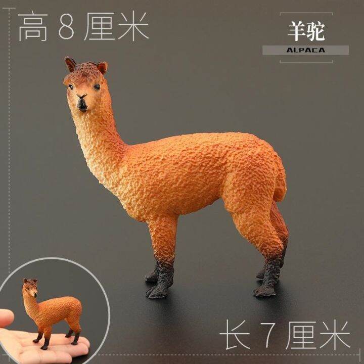 solid-simulation-children-toy-animals-wild-animal-model-of-alpaca-god-beast-grass-mud-horse-cognitive-gift-set