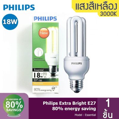 Philips Essential หลอดประหยัดไฟ ขนาด 18W เกลียว E27