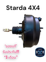 หม้อลมเบรค Mitsubishi starda 4x4 / มิตชูบิชิ สตราด้า 4x4 ชั้นครึ่ง ของแท้ งานญี่ปุ่น  ประกัน 3 เดือน