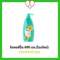 Rejoice รีจอยส์ แชมพูรีจอยส์ มอยส์เจอร์สมูธ หัวปั๊ม ขนาด 600 มล. โฉมใหม่