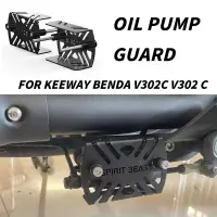 รถจักรยานยนต์คลัทช์เบรคปั๊มน้ำมันฝาครอบป้องกันสำหรับ Keeway Benda V302C V302 C ถังอ่างเก็บน้ำยามหมวก V302C V302 C ปั้มน้ำมัน G