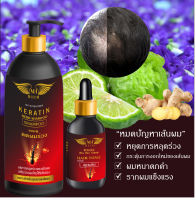 Shampoo,Hair Tonic  Merich สูตรหยุดการหลุดร่วงของเส้นผม ช่วยฟื้นฟูหนังศีรษะ กระตุ้นการงอกใหม่ของเส้นผม แชมพู 300ml  แฮร์โทนิค 30ml