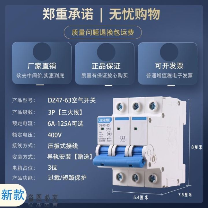 original-shanghai-people-leakage-protector-air-switch-circuit-breaker-home-220-electric-gate-2p63a-air-open-leakage-protection-main-gate