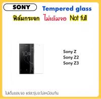 ฟิล์มกระจก ไม่เต็มจอ For Sony Z Z2 Z3 Temperedglass Not full