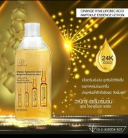 ฺิBest Seller Vanekaa Orange Hyaluronic Acid Ampoule Essence Lotion 500ML วานีก้า ออเร้นจ์ ไฮยาลูโรนิค แอซิด แอมพูล เอสเซ้นส์ โลชั่น เซรั่มเข้มข้น บำรุงผิวล้ำลึก #AURA