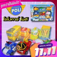 ของเล่นเด็ก โพลี่รถ 8 คัน คุ้มสุดๆ สินค้าพร้อมส่ง !!! Poly toys 8 cars great value !!!