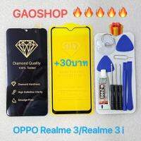 หน้าจอ OPPO Realme3/Realme3i จอLCD พร้อมทัชกรีนออปโป้ OPPO Realme3/Realme3i อะไหล่มือถือLCD Screen Display Touch OPPO Realme3/Realme3i แถมกาวไขควงสามารถเลือกซื้อฟิล์มเต็มจอ