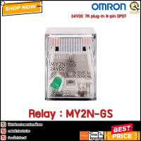 Relay OMRON MY2N-GS ,24VDC 7A 8pins  CH