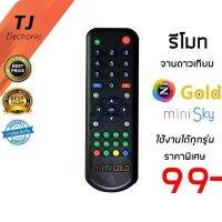 โปรดีล คุ้มค่า รีโมทจาน GMM Gold และ Mini Sky ใช้ได้ทุกรุ่น (Remote for GMM Gold &amp; Mini Sky Universal) รีโมท ไม้ กระดก จู น รีโมท รั้ว รีโมท รีโมท บ้าน จู น รีโมท