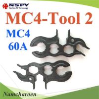 ลดจัดเต็ม++ ..ประแจขัน MC4 รุ่น MC4 60A สายไฟ 6-10 sq.mm (คู่) รุ่น MC4-Wrench NC ราคาถูก ประแจเลื่อน  ประแจปอนด์ ประแจหกเหลี่ยม  ประแจแหวน