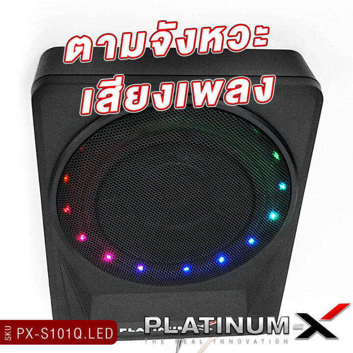 platinum-x-ซับบ็อก-10นิ้ว-bass-box-พร้อมบูสเบส-เสียงเบสไพเราะ-เบสแน่น-เบสบ็อกซ์-sub-box-เบสหนัก-bassbox-1010-101-เบสบ๊อก-10นิ้ว-เครื่องเสียงรถยนต์-เบสดี