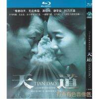 Ethical love and marriage TV series Tiandao Wang Zhiwen Zuo Xiaoqing genuine HD Blu ray 1DVD disc