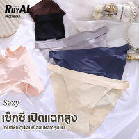 ROYAL UNDERWEAR กางเกงในสาวๆ เซ็กซี่ บาง ผู้หญิง กางเกงในผ้าฝ้าย ระบายอากาศได้ดี BBI24