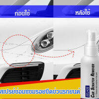 scuc EELHOE ยาฟื้นฟูสีรถยนต์ ลบรอยขีดข่วน ตัดเฉียง ป้องกันผิวรถยนต์