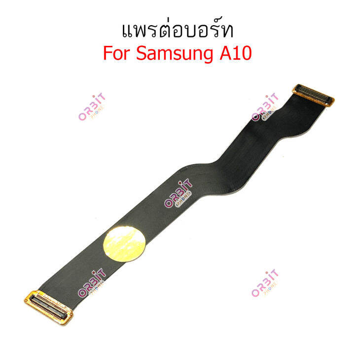 แพรต่อบอร์ด-samsung-a10-แพรกลาง-samsung-a10-แพรต่อชาร์จ-samsung-a10