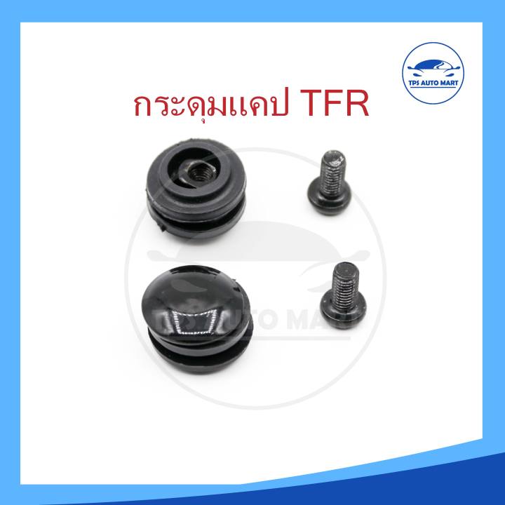 ราคาพิเศษ-กระดุมแคป-กระดุมแคปรวมทุกร่น-big-m-tfr-dmax-vigo-ford-ranger-สตราด้า-mtx-ยี่ห้อ-s-pry-ราคาต่อ-1-ตัว