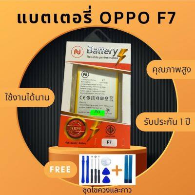 Battery แบตเตอรี่ OPPO F7(BLP661) งานบริษัท คุณภาพสูง ประกัน1ปี แบตออปโปเอฟ7 แบตOPPO F7 แถมชุดไขควงพร้อมกาว