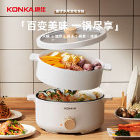 หม้อหุงไฟฟ้า Konka ใช้ในครัวเรือนหม้อไฟไฟฟ้า3.5L กระทะไฟฟ้าอเนกประสงค์แบบไม่ติดกระทะ