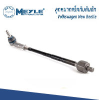 VOLKSWAGEN ลูกหมากแร็ค + คันชัก New Beetle  โฟล์คสวาเก้น นิวบีเทิล / 1J0422803B , 1J0422803H / MEYLE