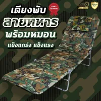 ( Promotion+++) คุ้มที่สุด เตียงผ้าใบพับ เปลพับ เตียงพับ ผ้าใบ เตียงสนาม 3 พับ เตียงเฝ้าผู้ป่วย เตียง3พับ เตียงนอนพับได้ 3 พับ เตียงสนาม 3 พับ ราคาดี ผ้าใบ ผ้าใบ กันแดด ผ้าใบ กัน ฝน ผ้าใบ กันสาด