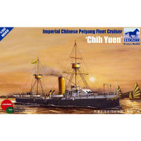 ชุดโมเดลบรองโก1/350 NB5018จักรวรรดิจีน Peiyang เรือลาดตระเวน "Chih Yuen" ชุดโมเดลอาคาร