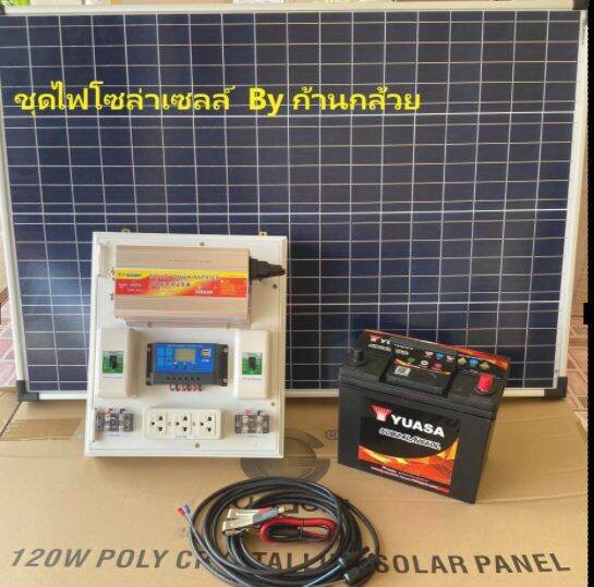 ชุดนอนนา-ชุดไฟโซล่าเซลล์บ้านสวน-ชาร์จพลังงานแสงอาทิตย์-12vและ12v-to-220v-ชุดคอนโทรล3000w-พร้อมแผงโซล่าเซลล์-แบตเตอรี่-50a-อุปกรณ์ครบชุ