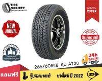 DUNLOP รุ่น AT20 ขนาด265/60R18