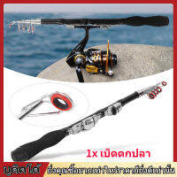 【COD】กล้องส่องทางไกลแบบสั้นพิเศษแบบพกพาคันเบ็ดตกปลาแบบยาว Super Hard Glass Fiber Fishing Pole