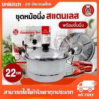 BearCat หม้อนึ่ง 22ซม หม้อนึ่งสแตนเลส เครื่องนึ่งอเนกประสงค์ หม้อสุกี้ วสัดุหนาพิเศษ ซึ้งนึ่งอาหาร หม้อสแตนเลส หม้อซึ้งน