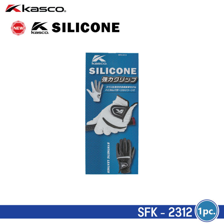 kasco-silicone-golf-glove-sfk-2312-ถุงมือกอล์ฟซิลิโคน-สำหรับผู้ชาย-ข้างซ้าย