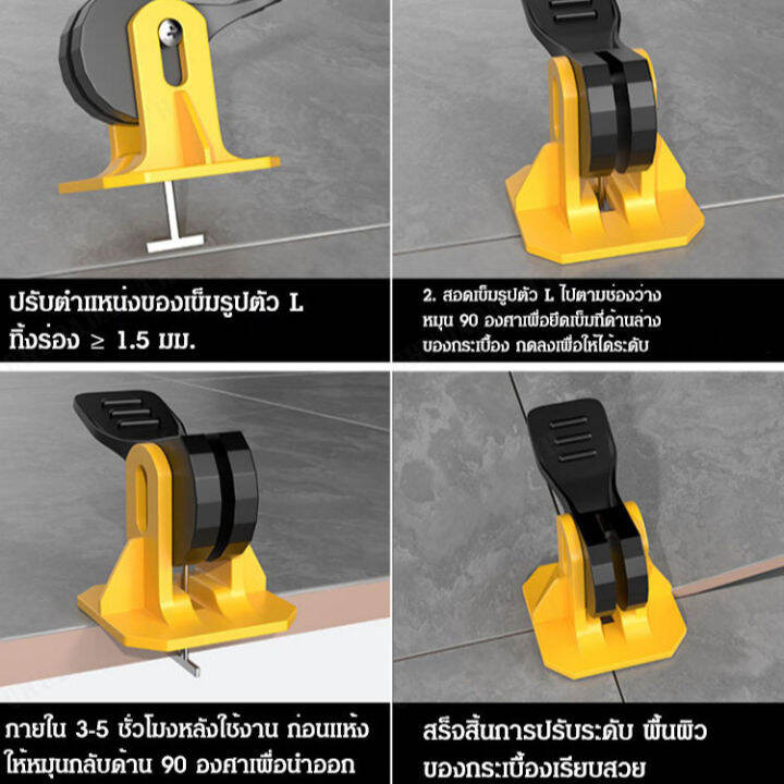 chudadan-เครื่องปรับระดับกระเบื้องเซรามิกแบบกดใหม่-ใช้ซ้ำได้สำหรับติดกระเบื้องผนังและพื้น