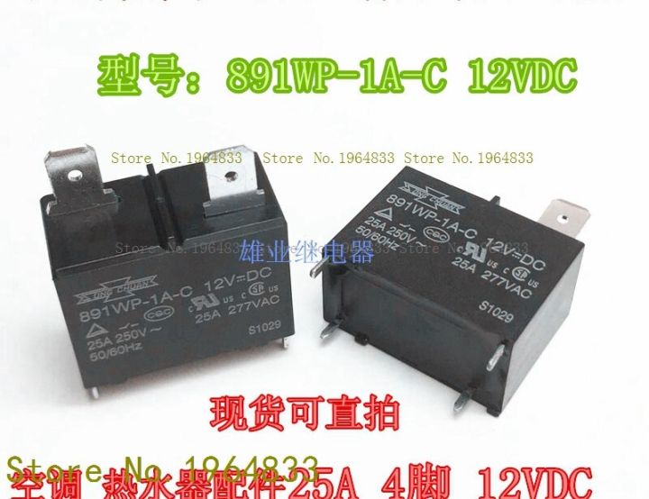 【☑Fast Delivery☑】 EUOUO SHOP 891wp-1a-c 12V