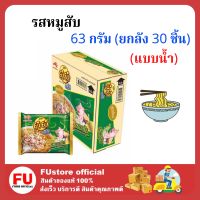 FUstore_. [1ลัง] ยำยำจัมโบ้ รสหมูสับ yum yum Instant noodles มาม่า บะหมี่กึ่งสำเร็จรูป อาหารสิ้นเดือน อาหารประหยัด อาหารราคาถูก