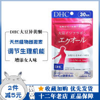 Dhc Soy Isoflavones Enhanced Edition 30วันสำหรับผู้หญิงวัยหมดประจำเดือนมากกว่า40คนเพื่อบรรเทาประสาทของผู้หญิงในญี่ปุ่น