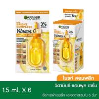 Garnier Bright Complete Vitamin C Ampoule Serum 1.5 มล. X6  การ์นิเย่ ไบรท์ คอมพลีท วิตามิน ซี แอมพูล บำรุงผิวหน้า